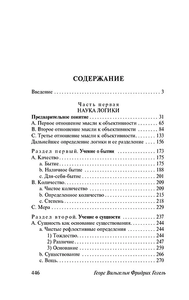 Логика - фото 5