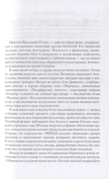 Собрание сочинений: В 7 т - фото 4