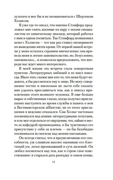 Дом шелка - фото 10