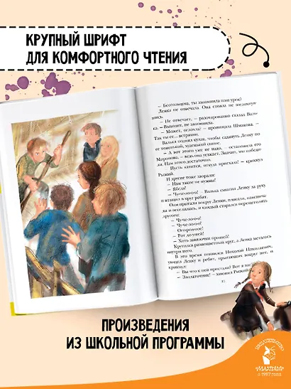 Чучело - фото 5