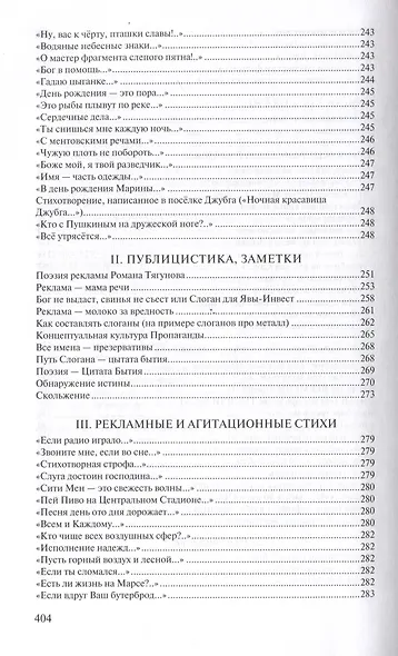 Мы переводим с русского на русский: стихи, публицистика и другие произведения. - фото 14