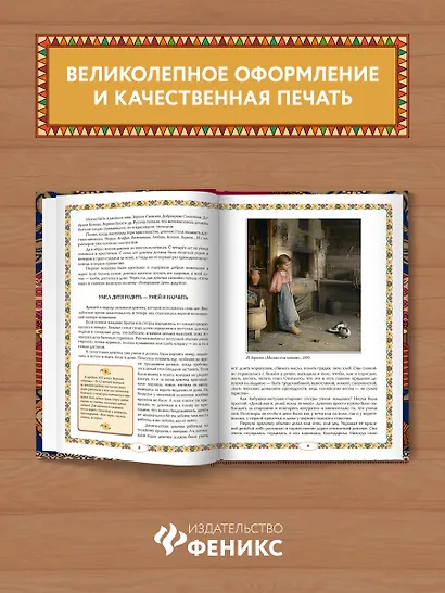 От девицы до бабы: мир русской женщины дп - фото 5