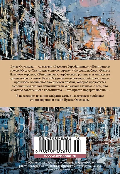 Часовые любви - фото 2