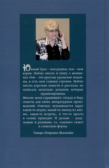 Любовь в курятнике - фото 2
