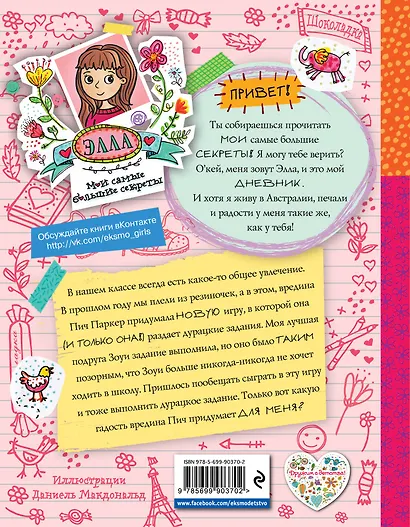 Игра в ботинок - фото 2