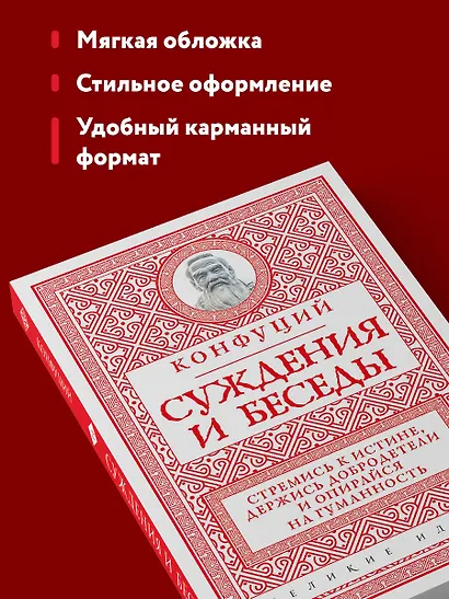 Суждения и беседы (новое оформление) - фото 6