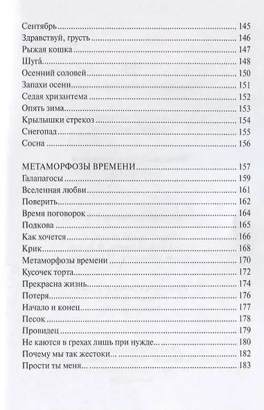 Аты-баты… - фото 5