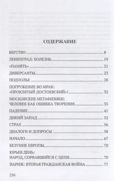 Конспираторы - фото 3