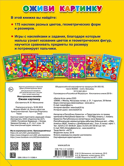 Оживи картинку - фото 2