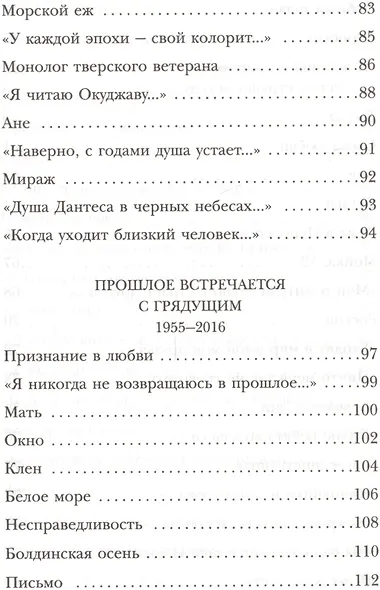 Утро начинается с любви - фото 8