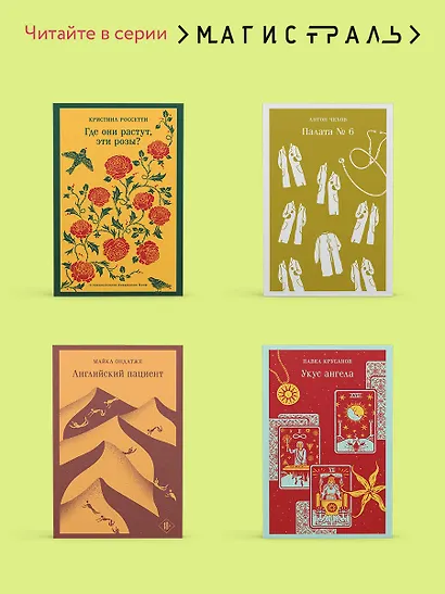 Лекарство от меланхолии - фото 8