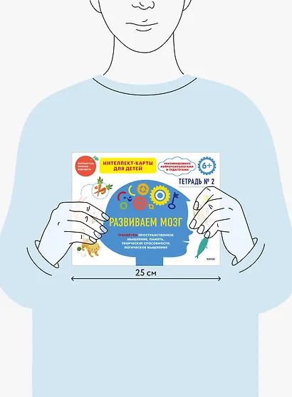 Развиваем мозг. Тренируем пространственное мышление, память, творческие способности, логическое мышление. Тетрадь 2 - фото 10