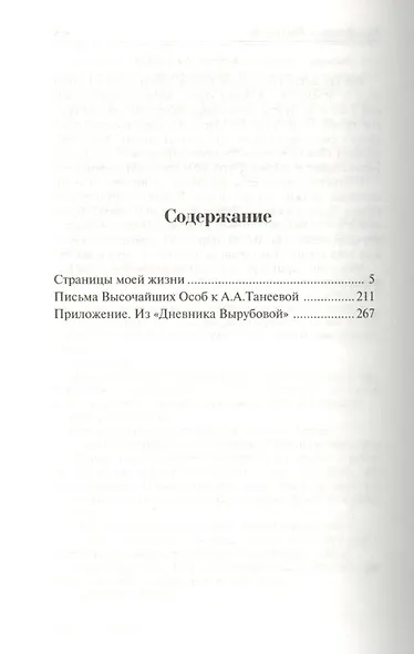 Воспоминания - фото 2