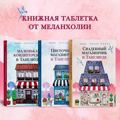 Комплект из 2-х книг. Женщины, изменившие мир (На кухне мисс Элизы + Фрида) - фото 8