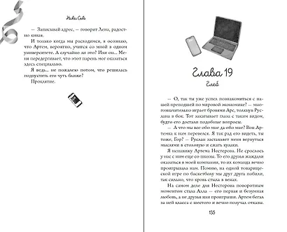 Прима - фото 11