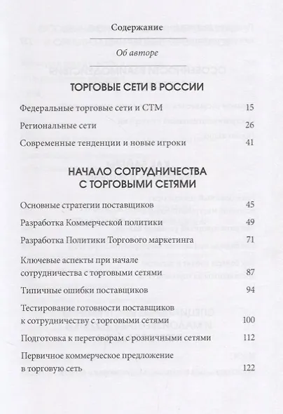 Практикум поставщика - фото 2