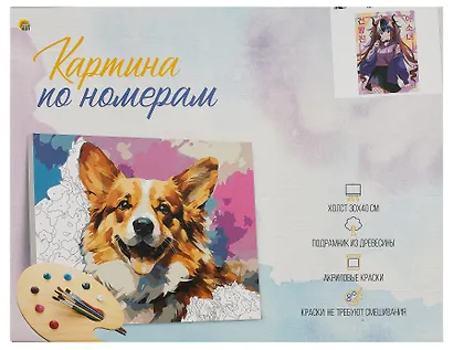 Холст с красками по номерам "Девочка с леденцом", 30 х 40 см - фото 2