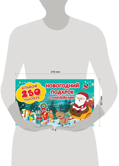 Новогодний подарок с наклейками - фото 3