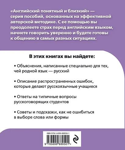 Английский язык 3 в 1:фонетика,грам.,разг.речь+ - фото 2
