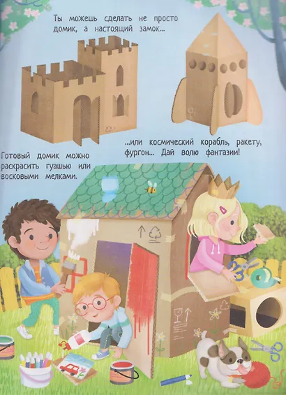 Вторая жизнь вещей: книга идей и развлечений с наклейками - фото 3