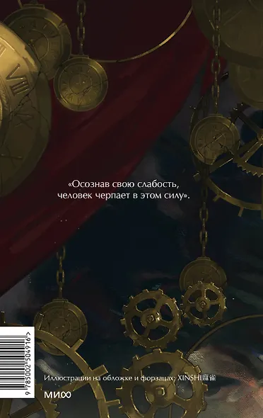 Шагреневая кожа. Вечные истории. Young Adult - фото 2