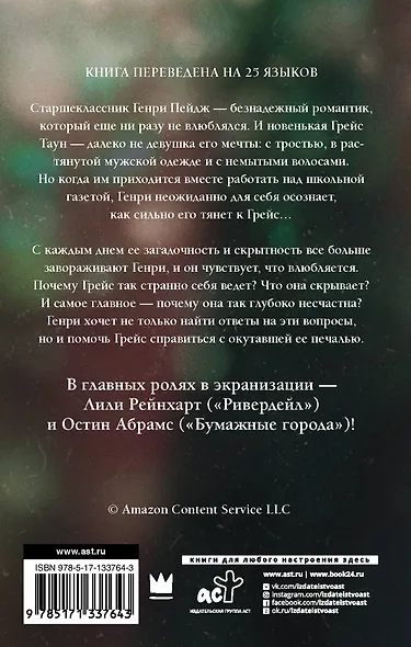 Химические сердца - фото 2