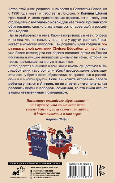 Как дать ребенку британское образование, при этом не разориться и сохранить себе нервы - фото 2