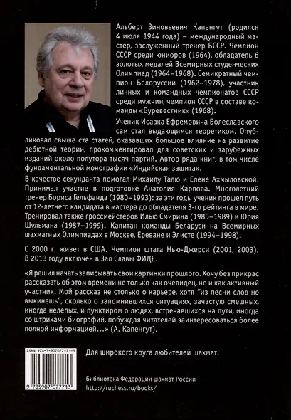 Теоретик, игрок, тренер - фото 2