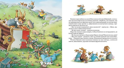 Встреча с пиратами - фото 3