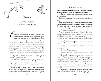 Журавли, синицы - фото 7