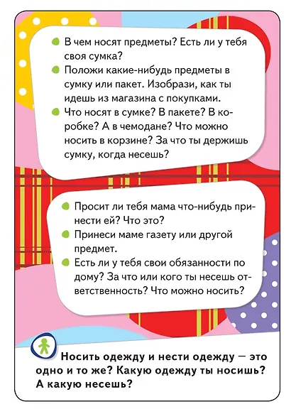 Умные карточки. Тело человека: называем и показываем. 32 карточки - фото 3