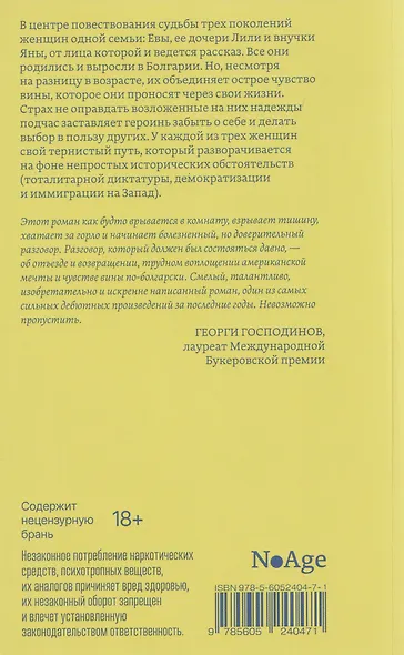 Сделаны из вины - фото 2