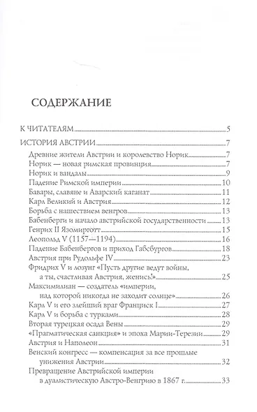 Австрия (мИП) Обухова - фото 9