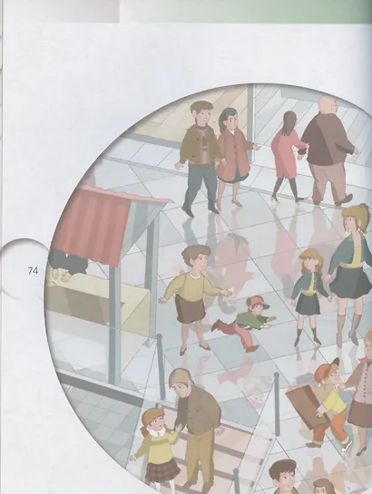 Финансовая грамотность.  4 класс общеобразовательных организаций - фото 5