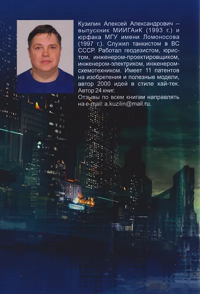 Этюды о будущем. Научно-фантастическое эссе - фото 2