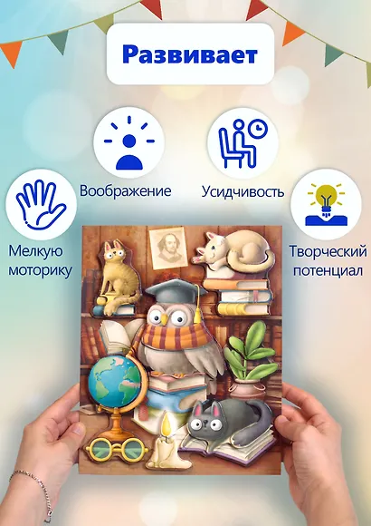 3D-аппликация "Котики и сова" - фото 3