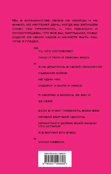 Из блокнота в винных пятнах - фото 2