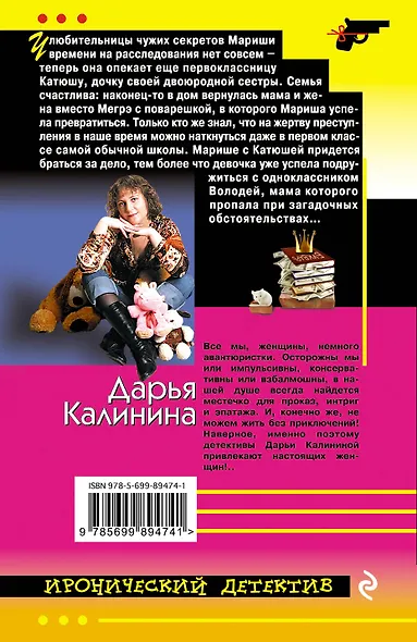 Королева белых мышек - фото 2