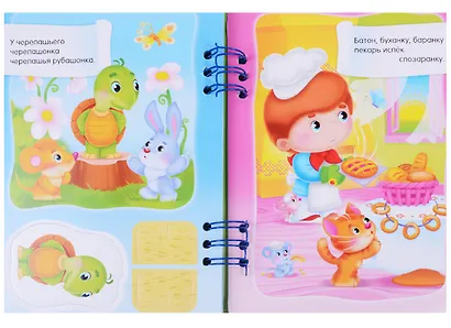 Скороговорки - фото 4