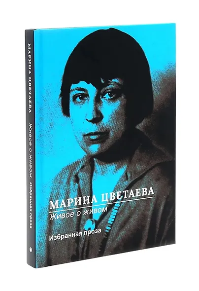 Марина Цветаева. Собрание сочинений (комплект из 3-х книг) - фото 4