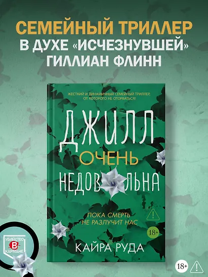Джилл очень недовольна - фото 4
