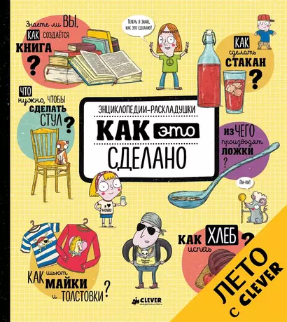 Как это сделано - фото 1