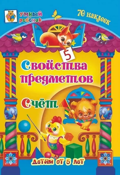 Комплект из 7-ми книг. Ступени в школу: набор обучающих и развивающих тетрадей (4-5 лет) - фото 3