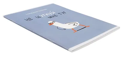 Тетрадь в клетку Listoff, "Не шуткуй (Эксклюзив)", А4, 48 листов - фото 2