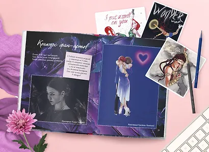 Александра Трусова. Фанбук - фото 9