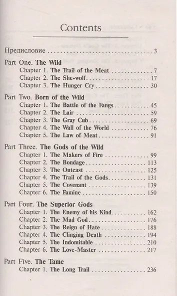White Fang [= Белый Клык] - фото 2
