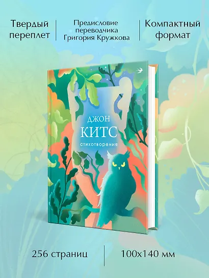 Стихотворения - фото 5