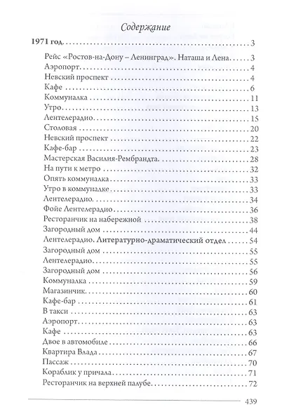 Подпись под клише - фото 2