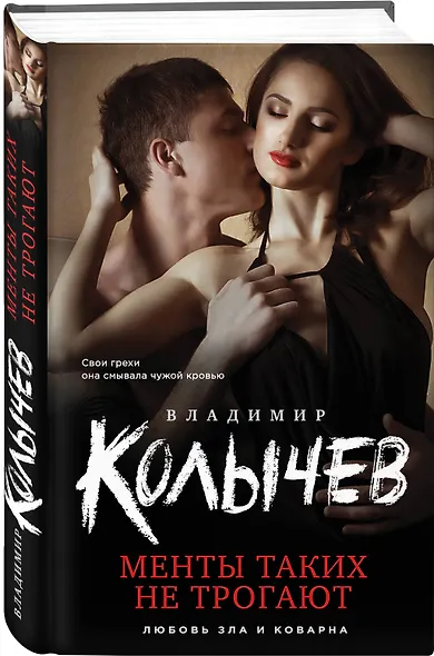 Менты таких не трогают - фото 3