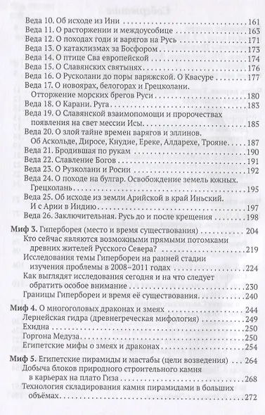 10 великих загадок прошлого. Полный обзор с учетом ранее неизвестных фактов - фото 3